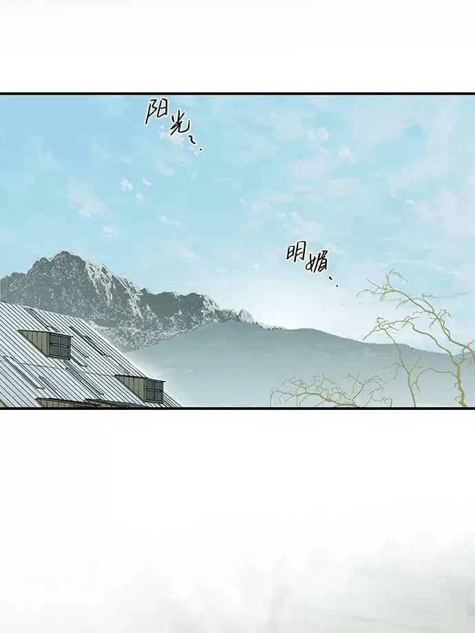 漫画《落日夕阳，冰冷目光》[第105话] 丢失的夜晚（5）第77张图