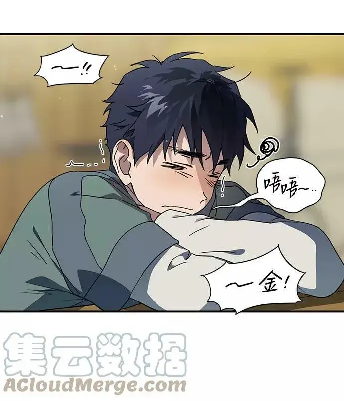 漫画《落日夕阳，冰冷目光》[第105话] 丢失的夜晚（5）第79张图