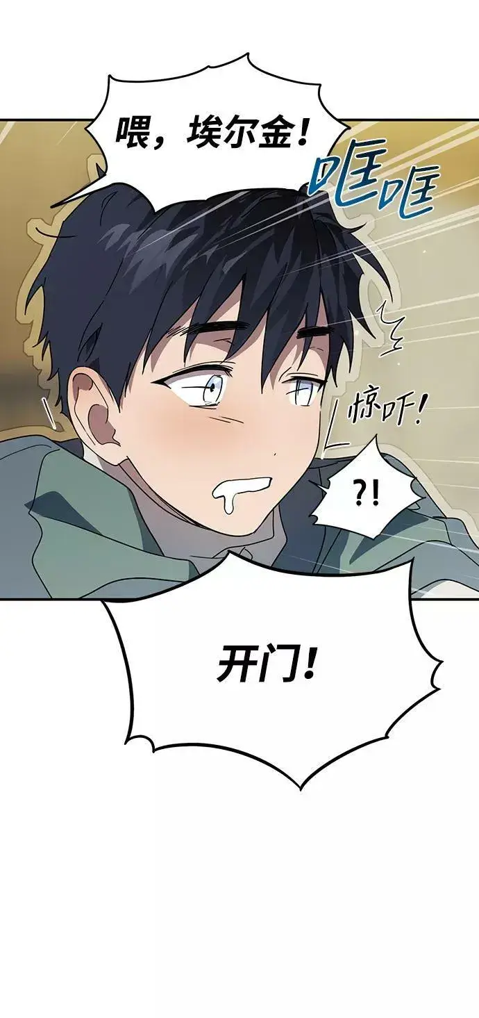 漫画《落日夕阳，冰冷目光》[第105话] 丢失的夜晚（5）第80张图