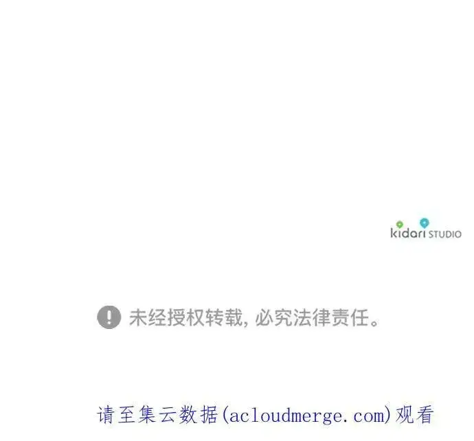 漫画《落日夕阳，冰冷目光》[第105话] 丢失的夜晚（5）第81张图