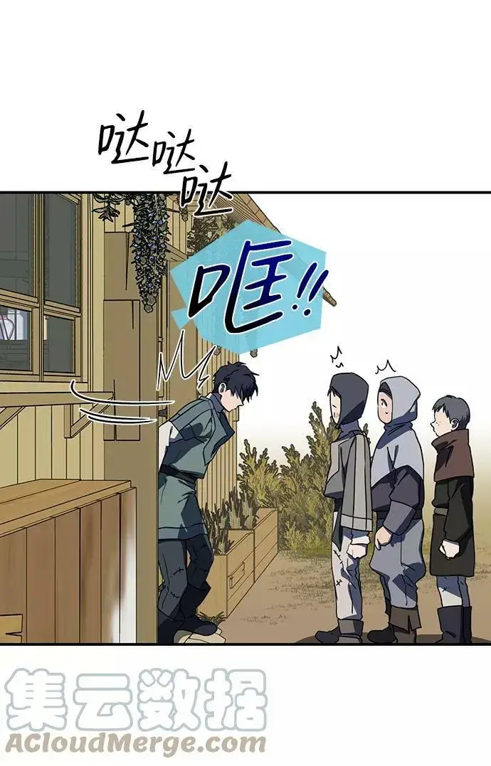 漫画《落日夕阳，冰冷目光》[第106话] 丢失的夜晚（6）第10张图