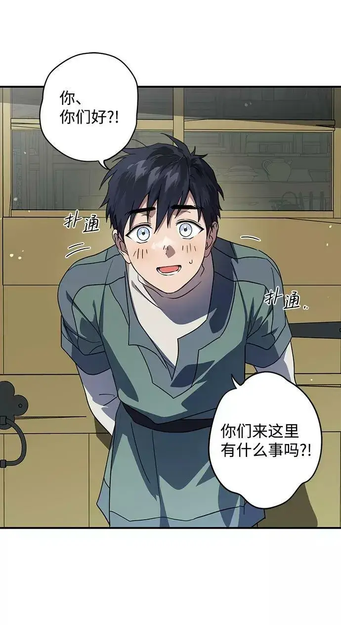 漫画《落日夕阳，冰冷目光》[第106话] 丢失的夜晚（6）第11张图