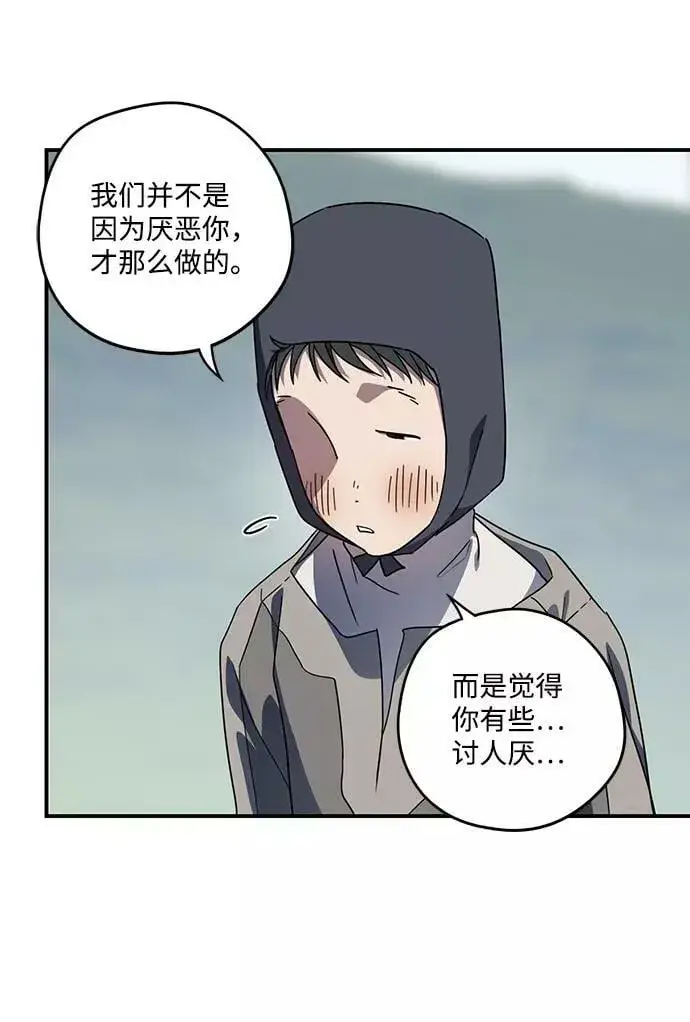 漫画《落日夕阳，冰冷目光》[第106话] 丢失的夜晚（6）第14张图