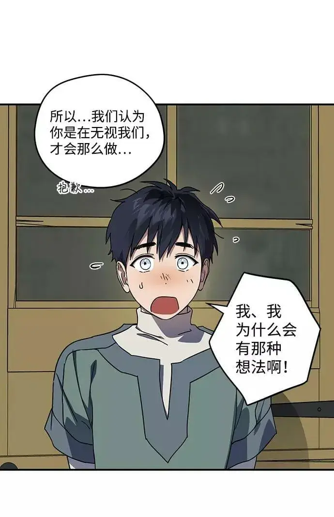 漫画《落日夕阳，冰冷目光》[第106话] 丢失的夜晚（6）第17张图