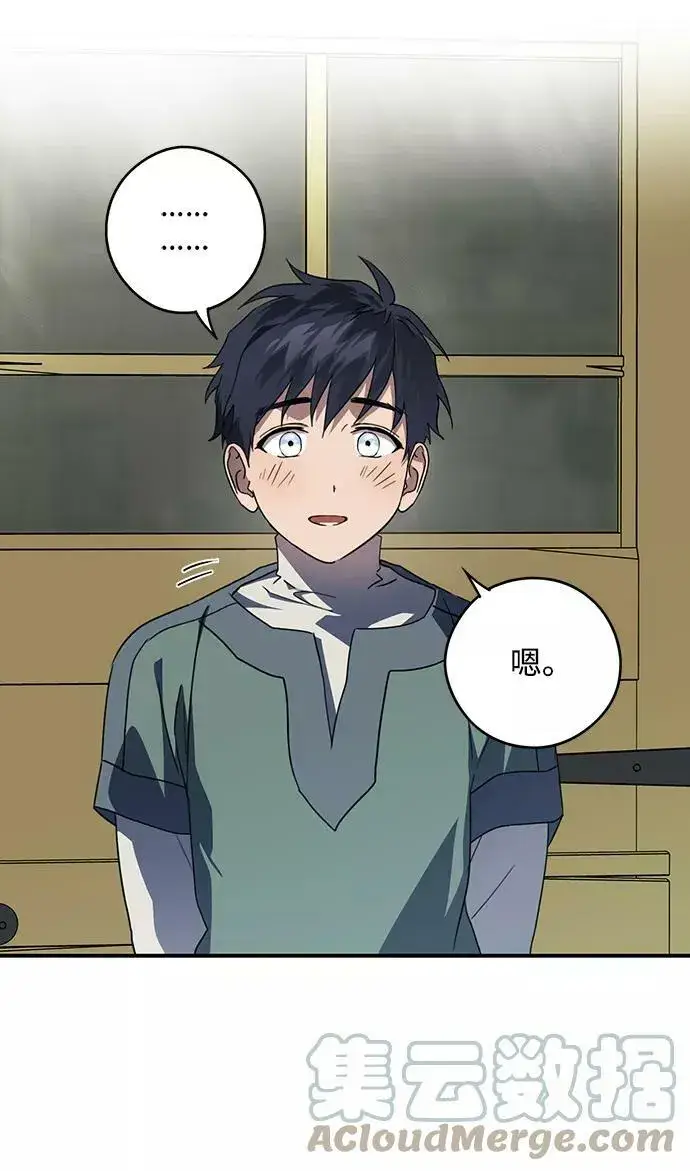 漫画《落日夕阳，冰冷目光》[第106话] 丢失的夜晚（6）第22张图