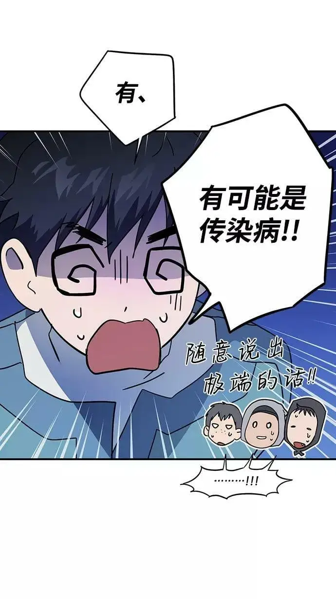 漫画《落日夕阳，冰冷目光》[第106话] 丢失的夜晚（6）第26张图