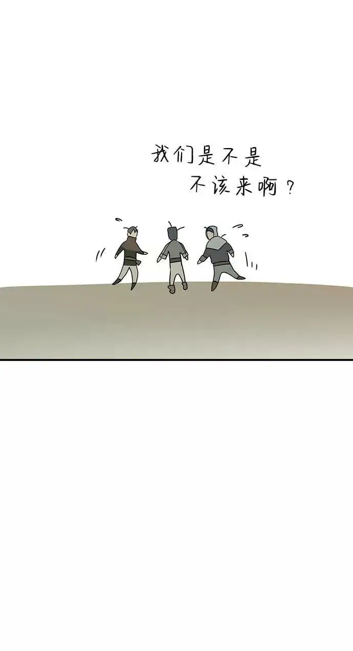 漫画《落日夕阳，冰冷目光》[第106话] 丢失的夜晚（6）第27张图