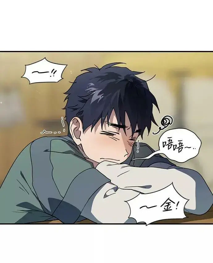 漫画《落日夕阳，冰冷目光》[第106话] 丢失的夜晚（6）第3张图