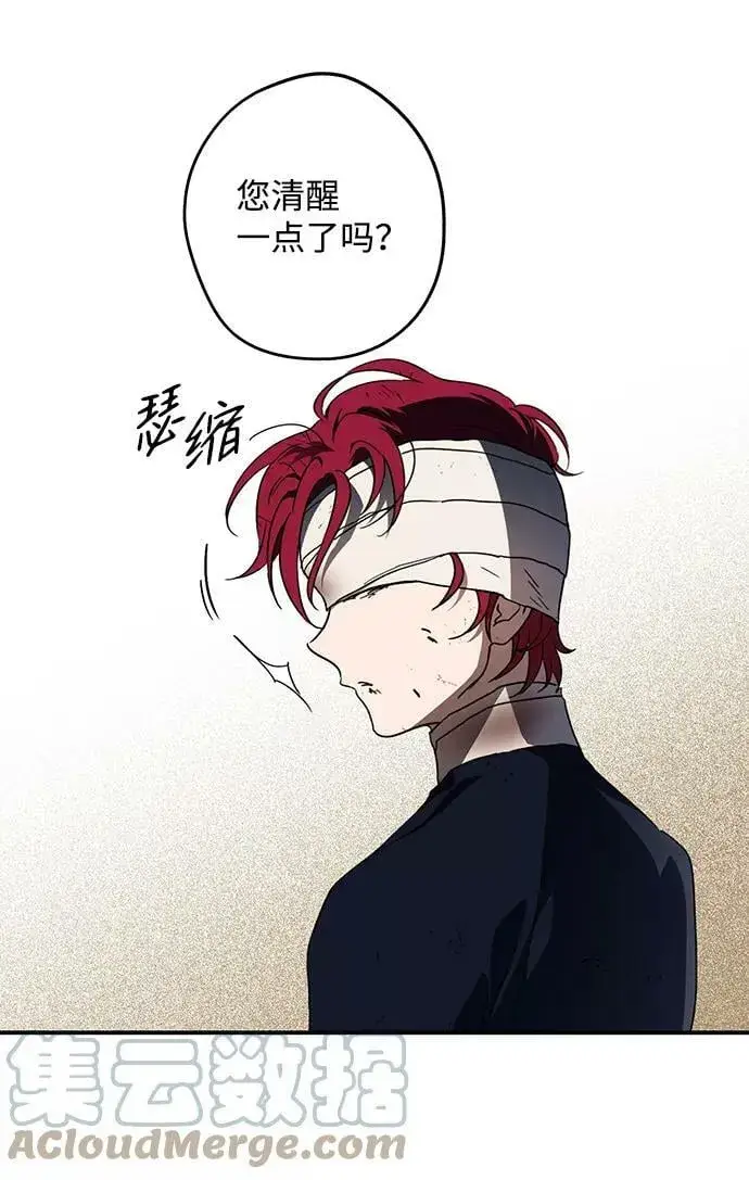 漫画《落日夕阳，冰冷目光》[第106话] 丢失的夜晚（6）第34张图