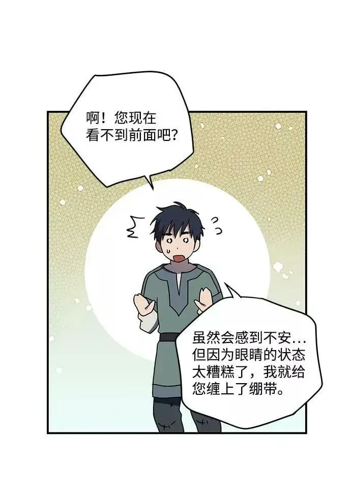 漫画《落日夕阳，冰冷目光》[第106话] 丢失的夜晚（6）第35张图