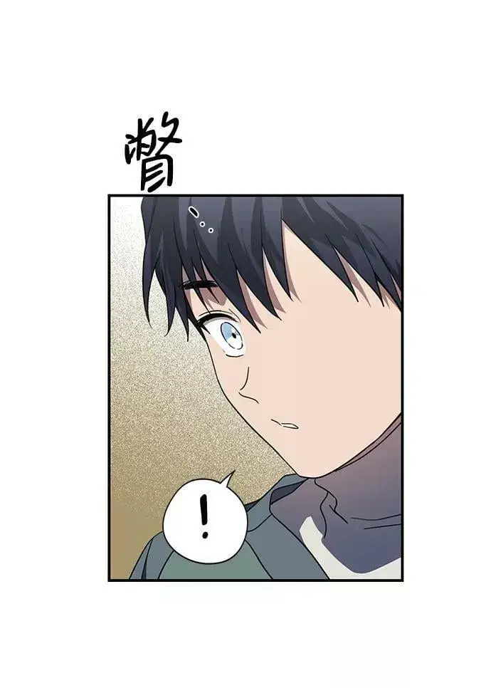 漫画《落日夕阳，冰冷目光》[第106话] 丢失的夜晚（6）第38张图