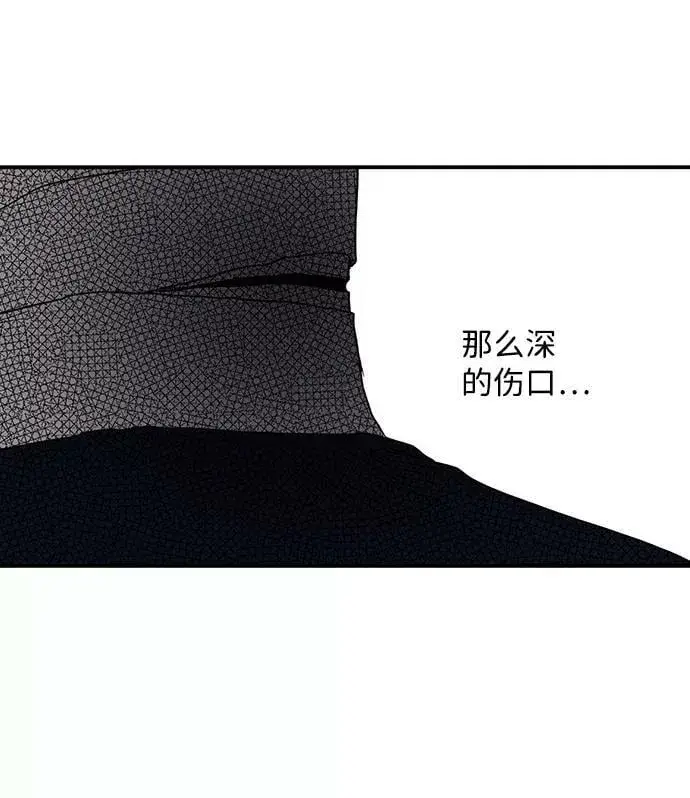 漫画《落日夕阳，冰冷目光》[第106话] 丢失的夜晚（6）第39张图