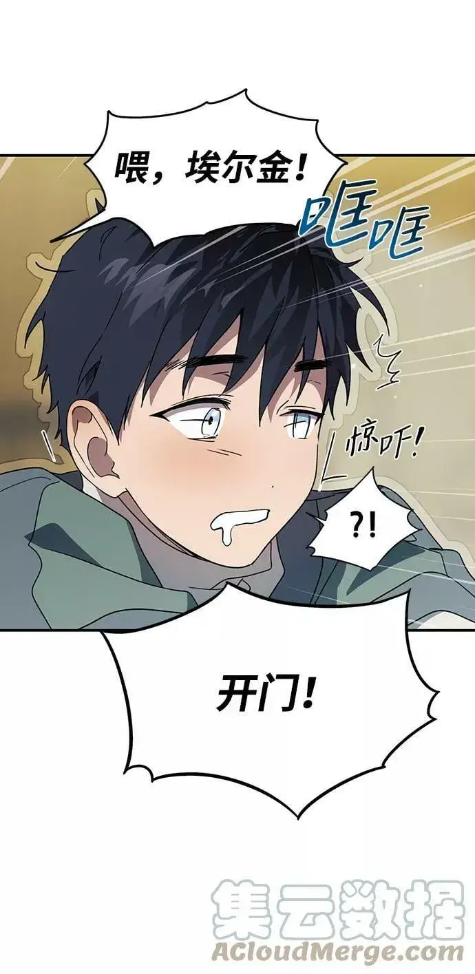 漫画《落日夕阳，冰冷目光》[第106话] 丢失的夜晚（6）第4张图