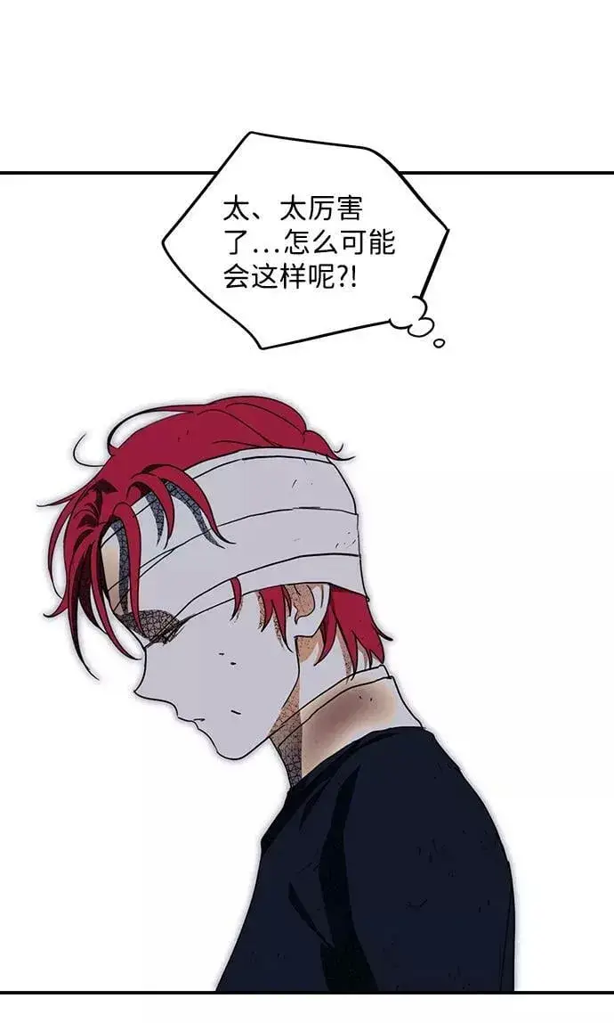 漫画《落日夕阳，冰冷目光》[第106话] 丢失的夜晚（6）第41张图