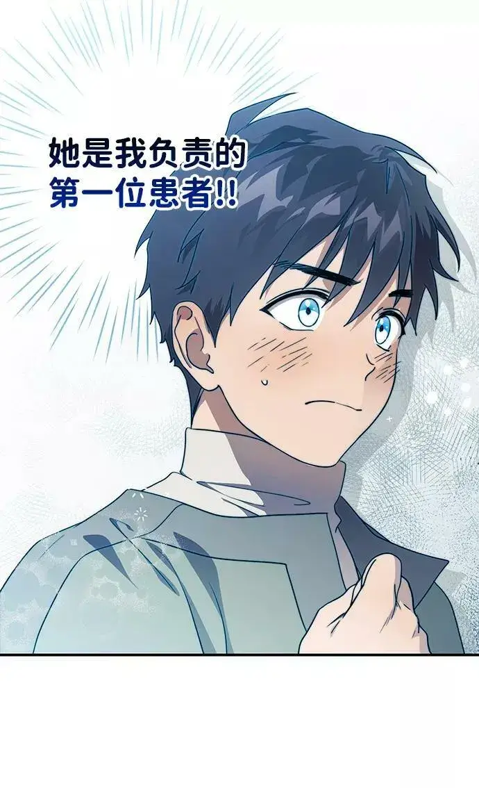 漫画《落日夕阳，冰冷目光》[第106话] 丢失的夜晚（6）第45张图