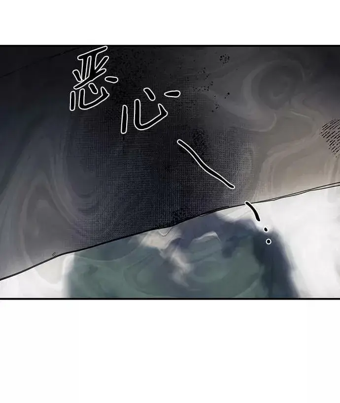 漫画《落日夕阳，冰冷目光》[第106话] 丢失的夜晚（6）第47张图
