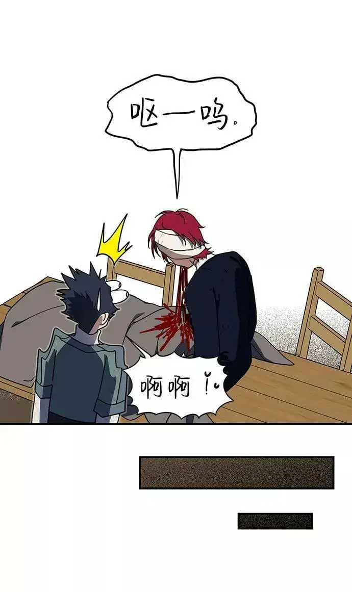 漫画《落日夕阳，冰冷目光》[第106话] 丢失的夜晚（6）第48张图