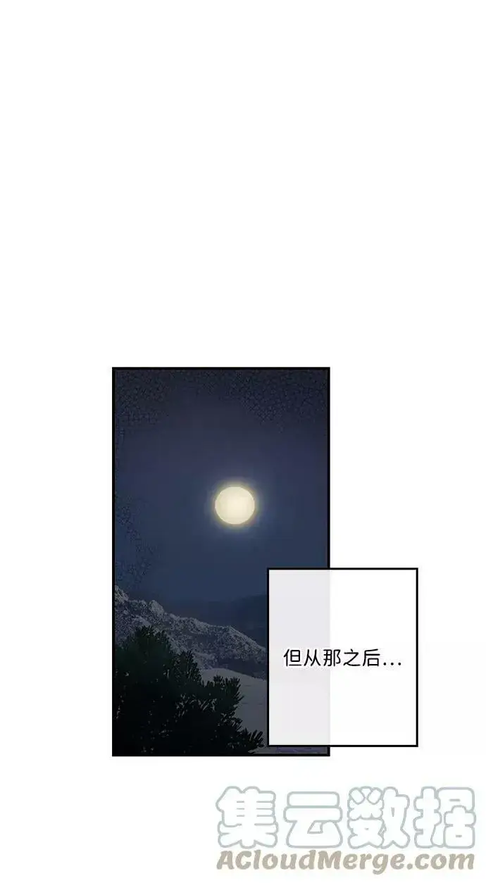 漫画《落日夕阳，冰冷目光》[第106话] 丢失的夜晚（6）第49张图