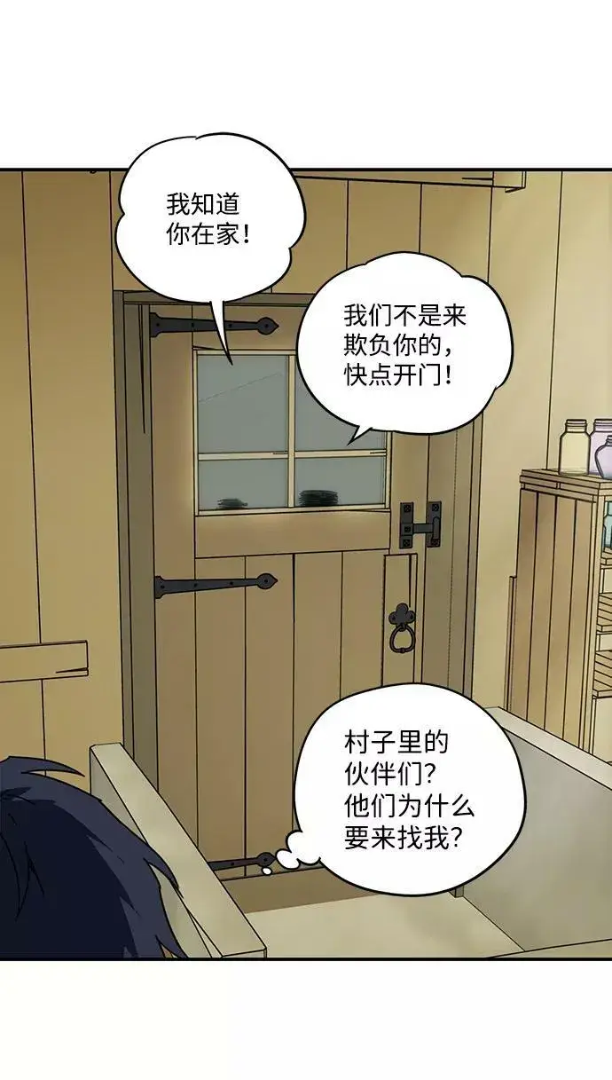 漫画《落日夕阳，冰冷目光》[第106话] 丢失的夜晚（6）第5张图