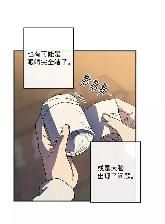 漫画《落日夕阳，冰冷目光》[第106话] 丢失的夜晚（6）第54张图