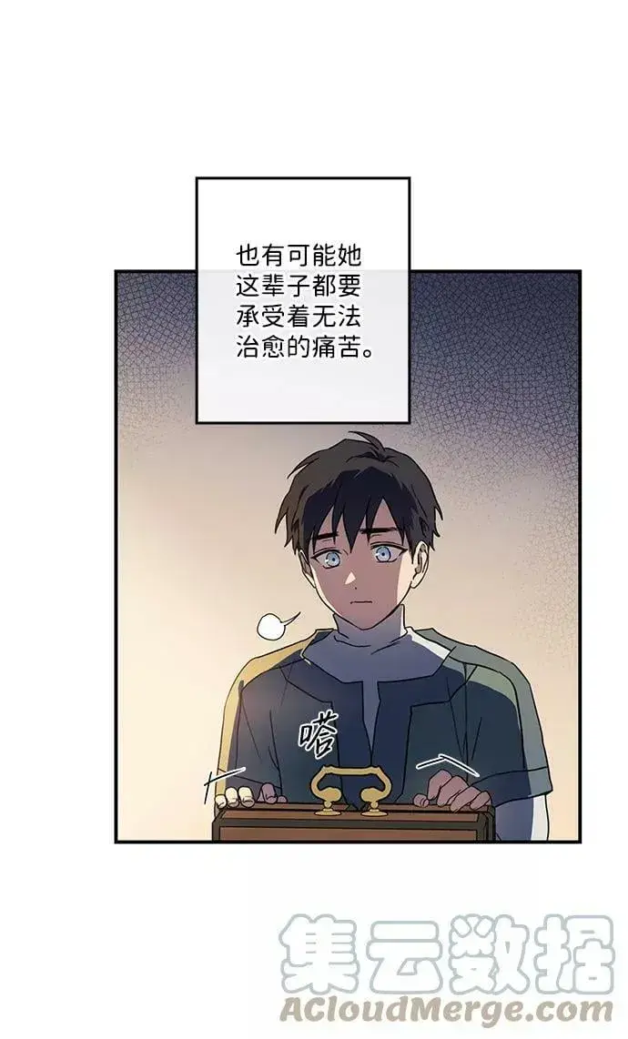 漫画《落日夕阳，冰冷目光》[第106话] 丢失的夜晚（6）第55张图