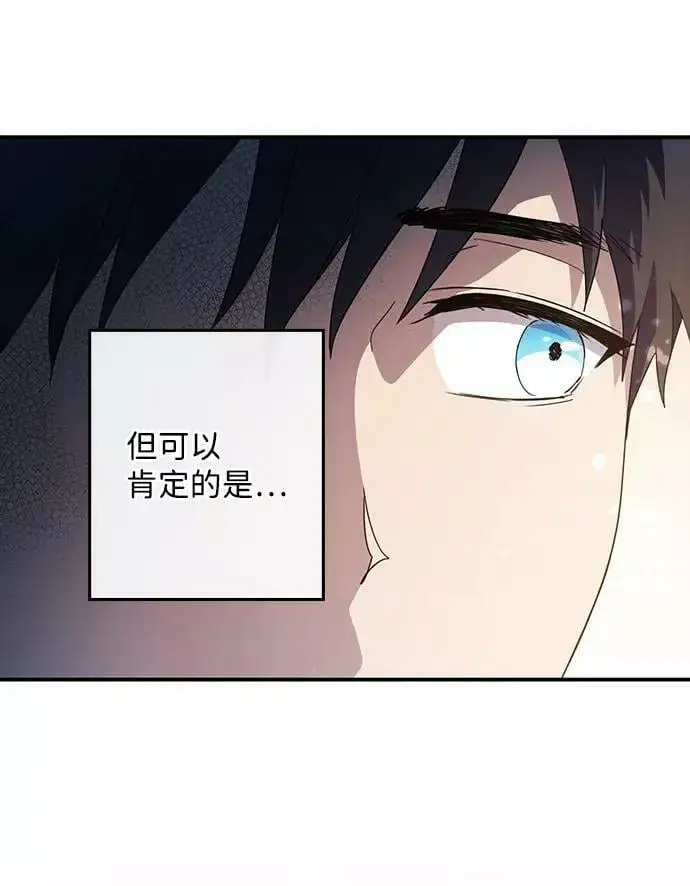 漫画《落日夕阳，冰冷目光》[第106话] 丢失的夜晚（6）第56张图
