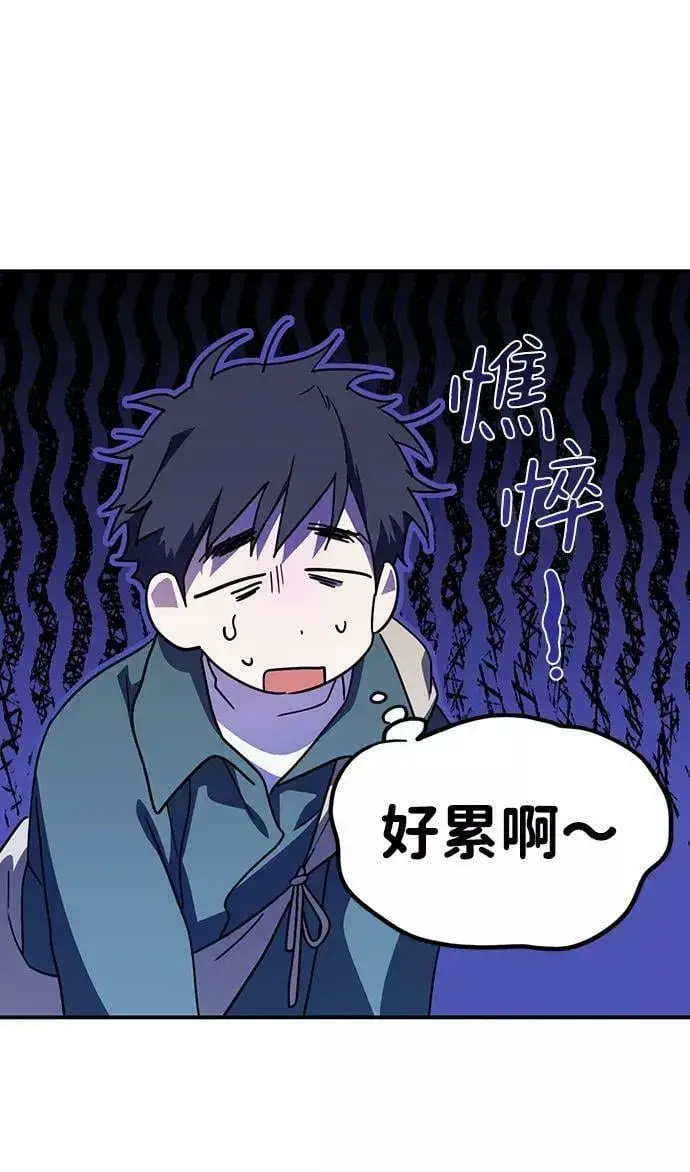 漫画《落日夕阳，冰冷目光》[第106话] 丢失的夜晚（6）第59张图