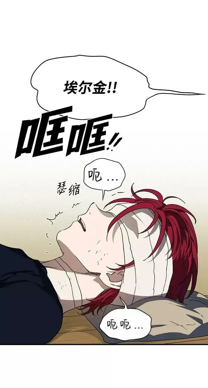 漫画《落日夕阳，冰冷目光》[第106话] 丢失的夜晚（6）第6张图