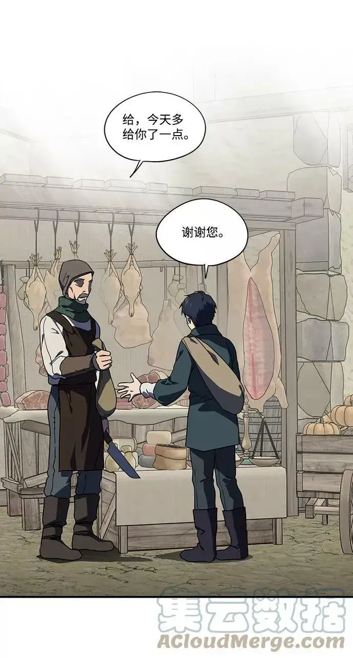 漫画《落日夕阳，冰冷目光》[第106话] 丢失的夜晚（6）第64张图