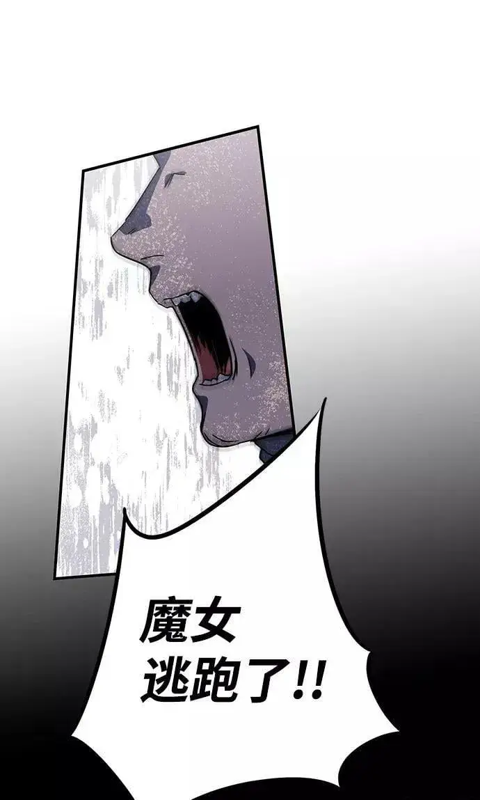 漫画《落日夕阳，冰冷目光》[第106话] 丢失的夜晚（6）第65张图