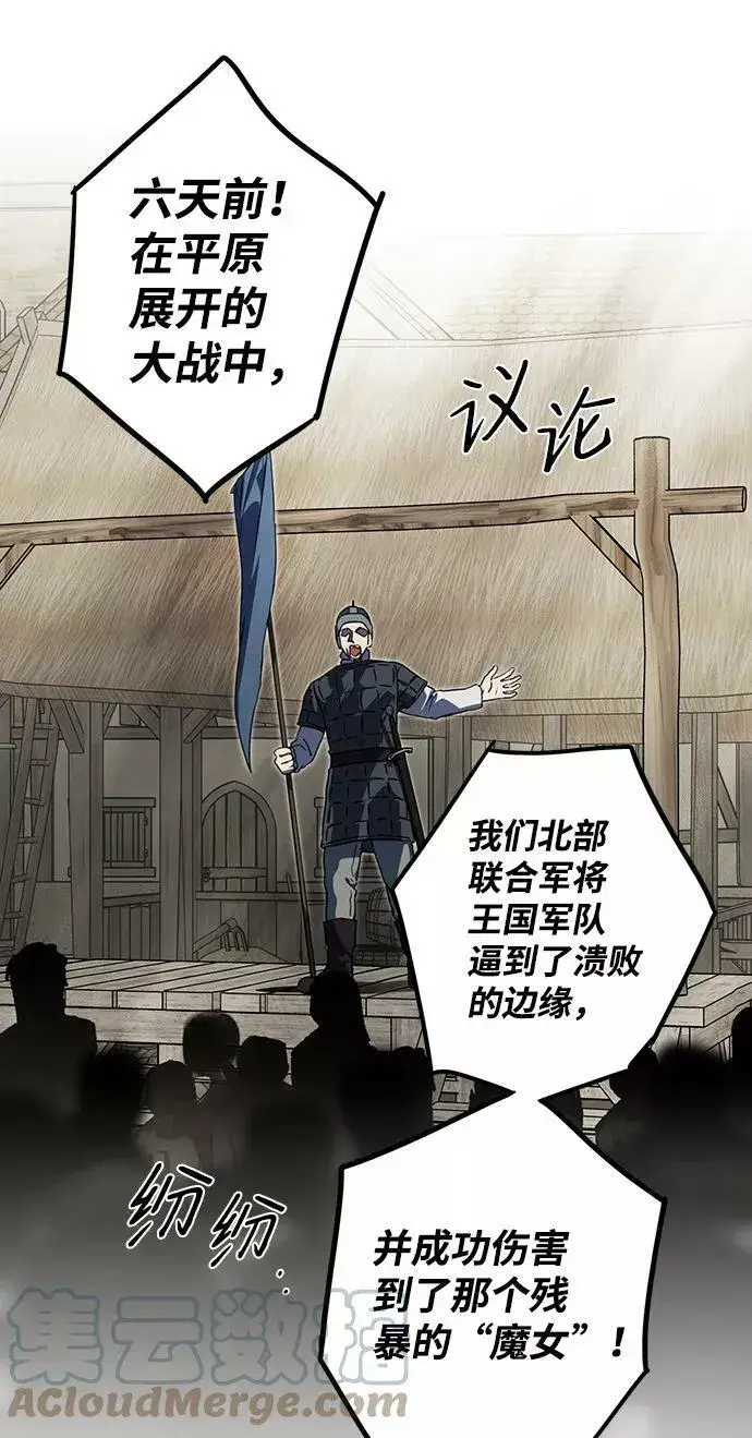 漫画《落日夕阳，冰冷目光》[第106话] 丢失的夜晚（6）第67张图