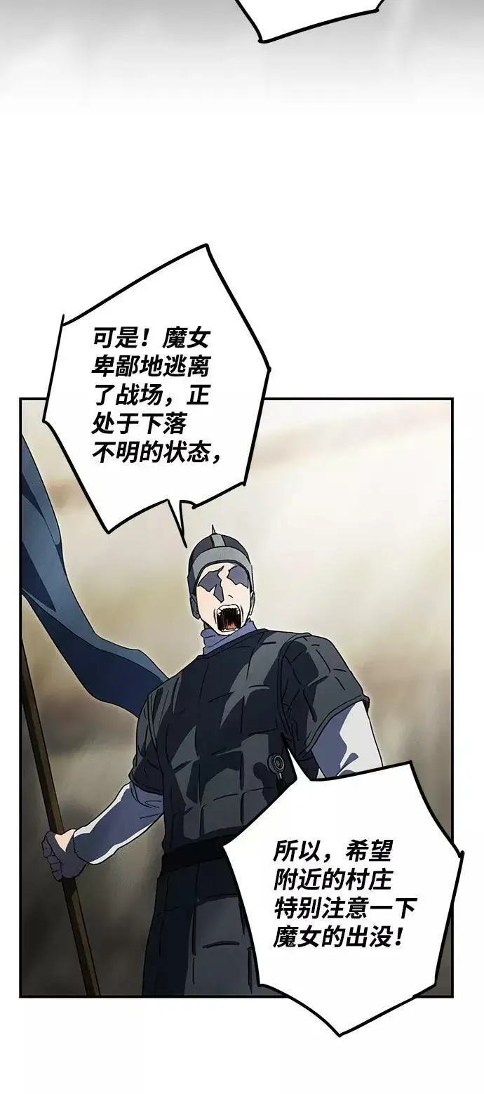 漫画《落日夕阳，冰冷目光》[第106话] 丢失的夜晚（6）第68张图