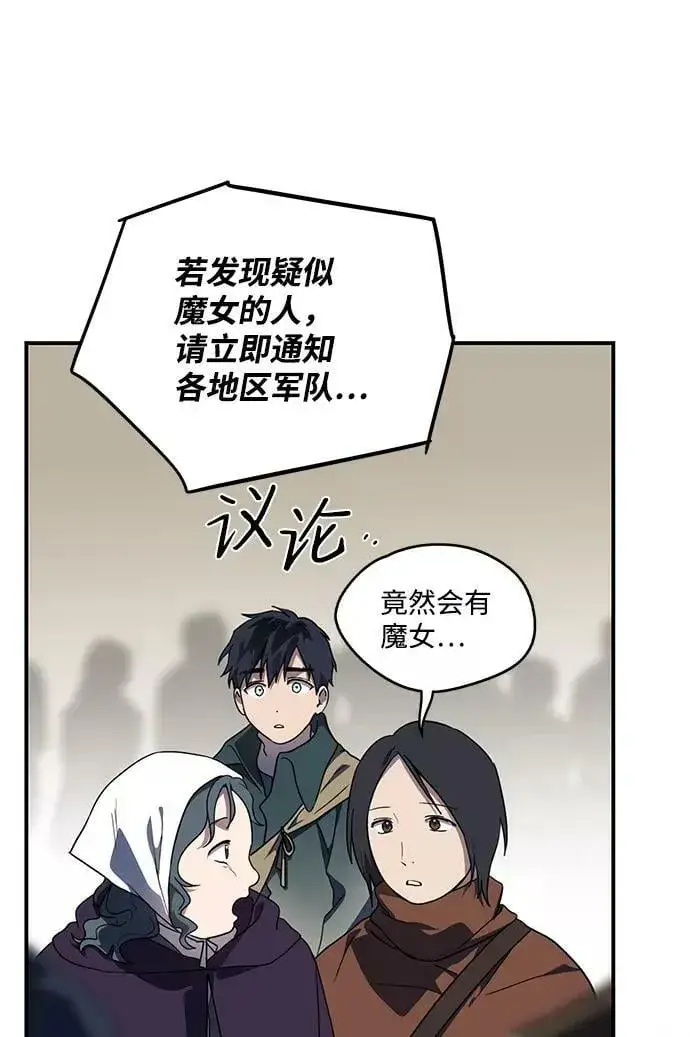 漫画《落日夕阳，冰冷目光》[第106话] 丢失的夜晚（6）第69张图