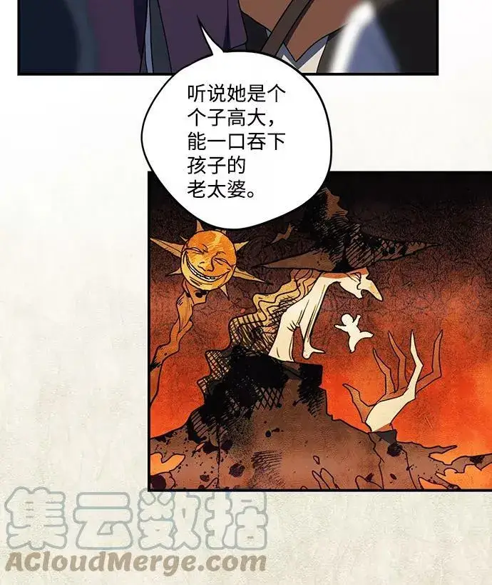 漫画《落日夕阳，冰冷目光》[第106话] 丢失的夜晚（6）第70张图