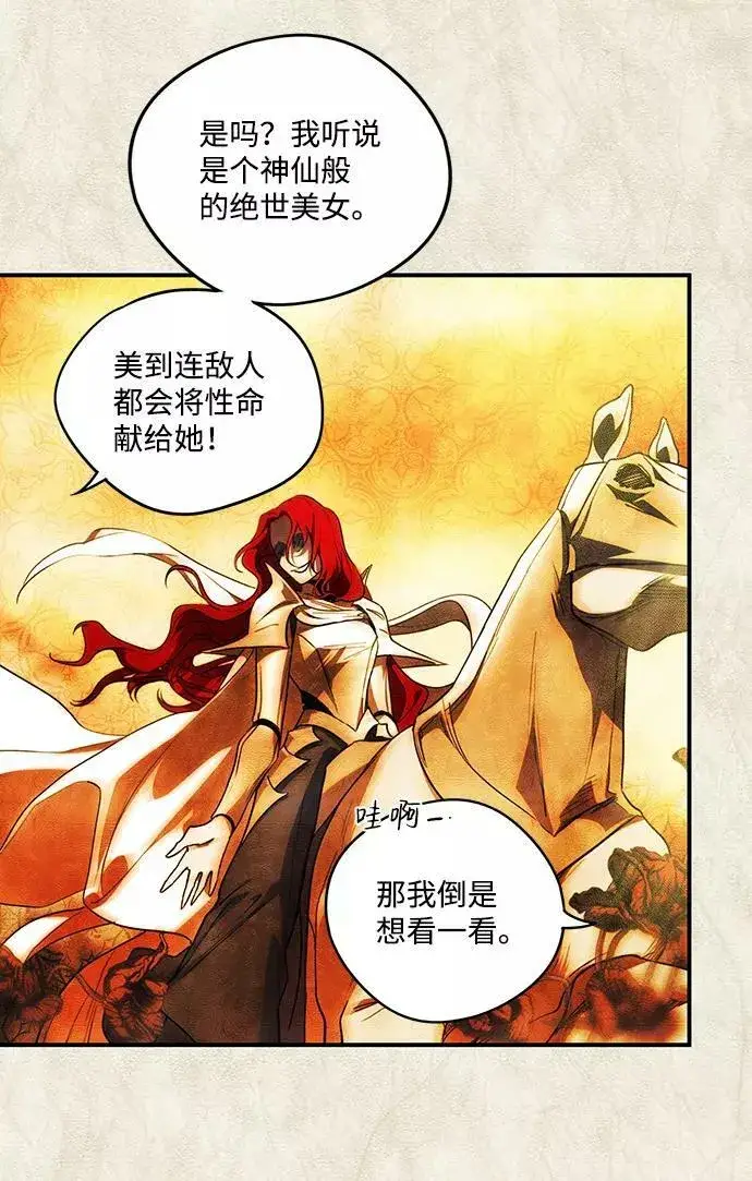 漫画《落日夕阳，冰冷目光》[第106话] 丢失的夜晚（6）第71张图