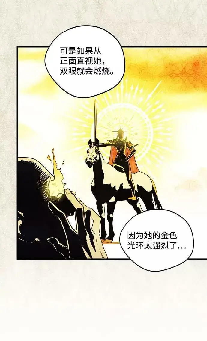 漫画《落日夕阳，冰冷目光》[第106话] 丢失的夜晚（6）第72张图