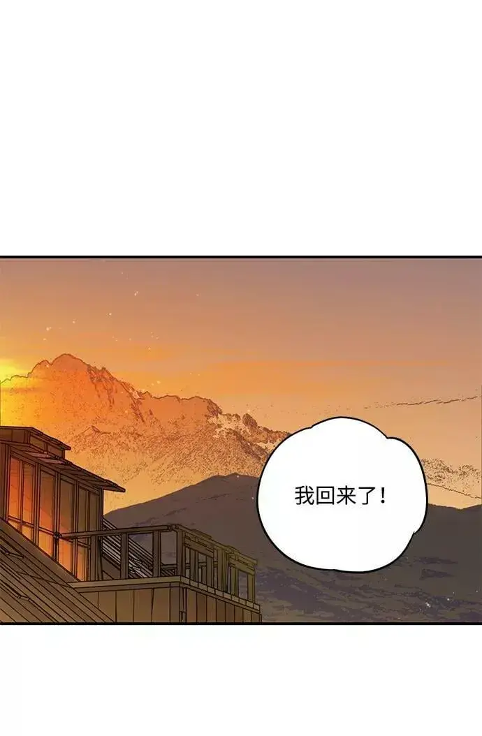 漫画《落日夕阳，冰冷目光》[第106话] 丢失的夜晚（6）第77张图