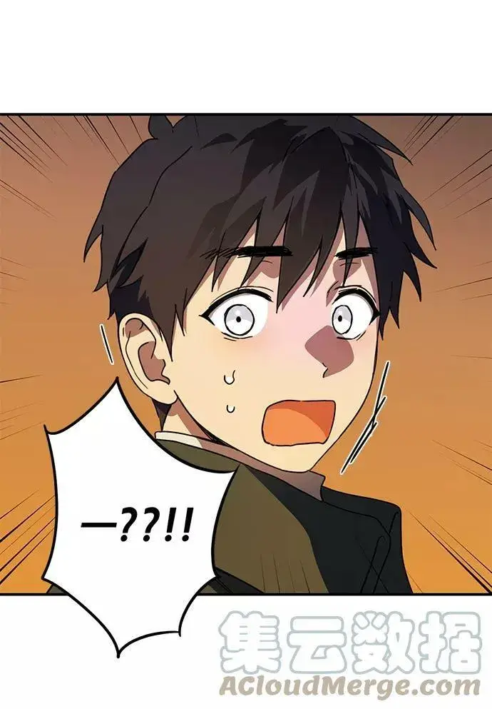 漫画《落日夕阳，冰冷目光》[第106话] 丢失的夜晚（6）第79张图