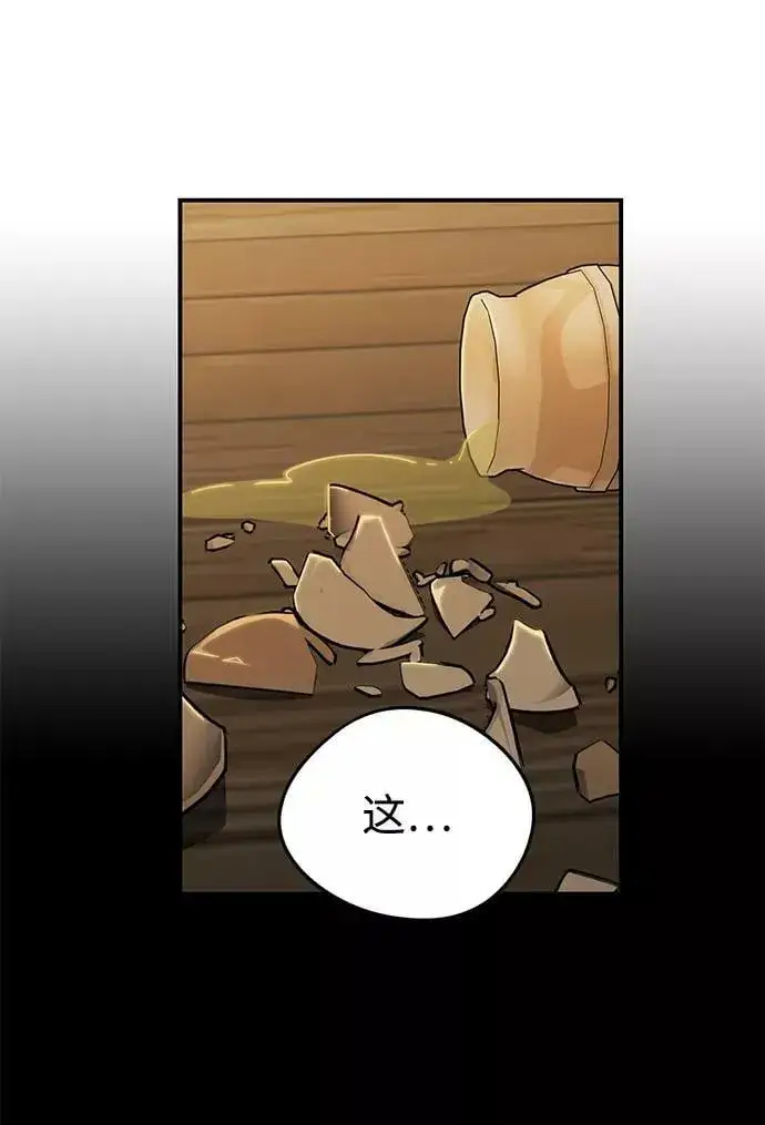 漫画《落日夕阳，冰冷目光》[第106话] 丢失的夜晚（6）第80张图