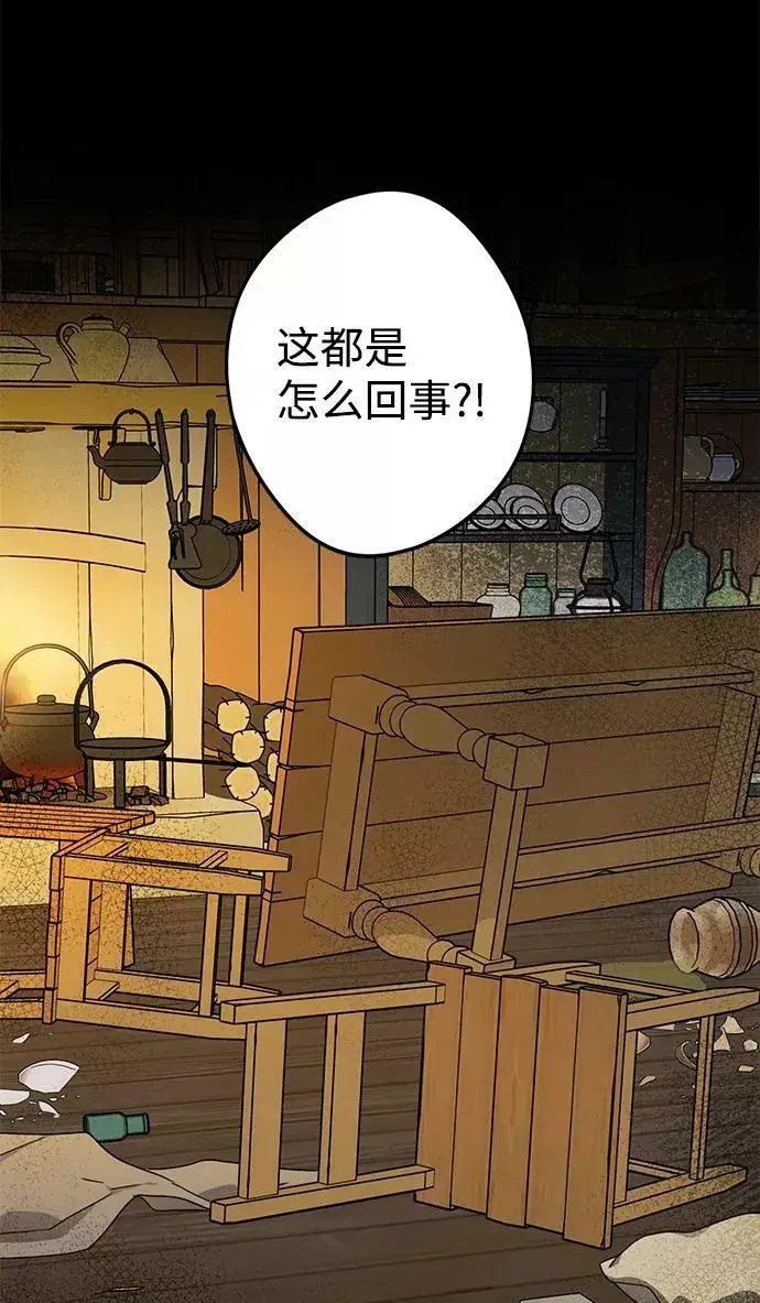 漫画《落日夕阳，冰冷目光》[第106话] 丢失的夜晚（6）第81张图