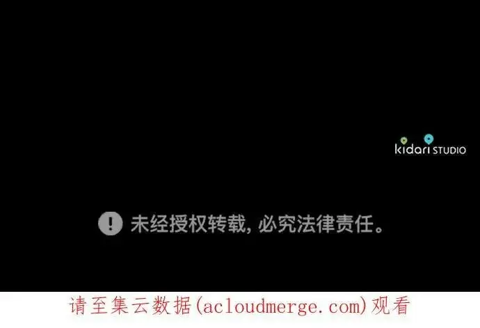 漫画《落日夕阳，冰冷目光》[第106话] 丢失的夜晚（6）第83张图