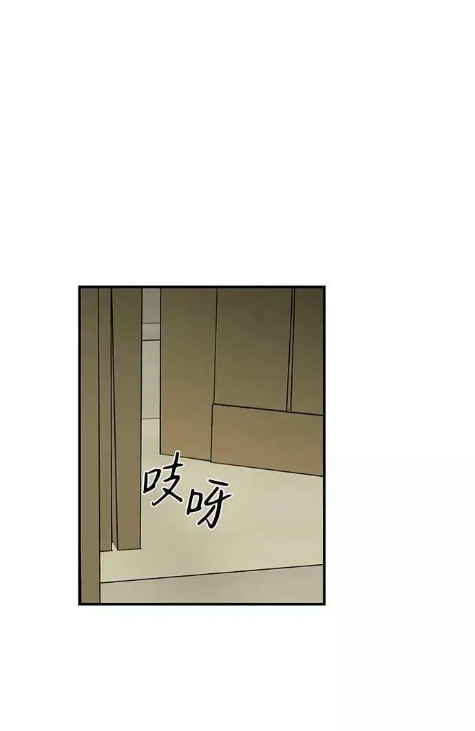 漫画《落日夕阳，冰冷目光》[第106话] 丢失的夜晚（6）第9张图