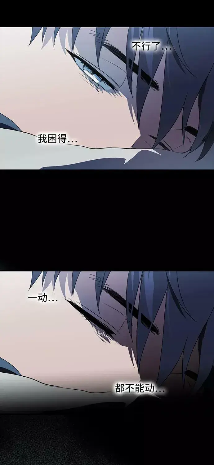 漫画《落日夕阳，冰冷目光》[第107话] 丢失的夜晚（7）第100张图