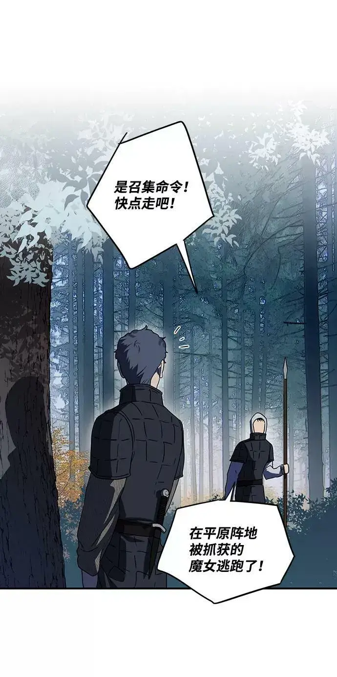 漫画《落日夕阳，冰冷目光》[第107话] 丢失的夜晚（7）第103张图
