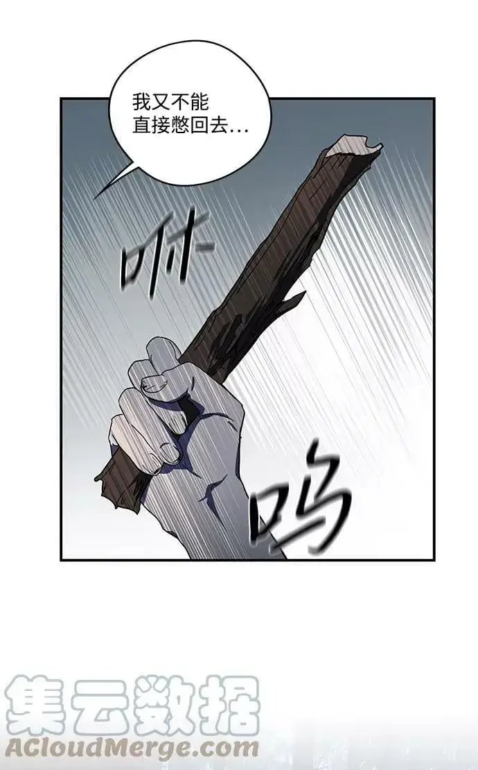漫画《落日夕阳，冰冷目光》[第107话] 丢失的夜晚（7）第105张图