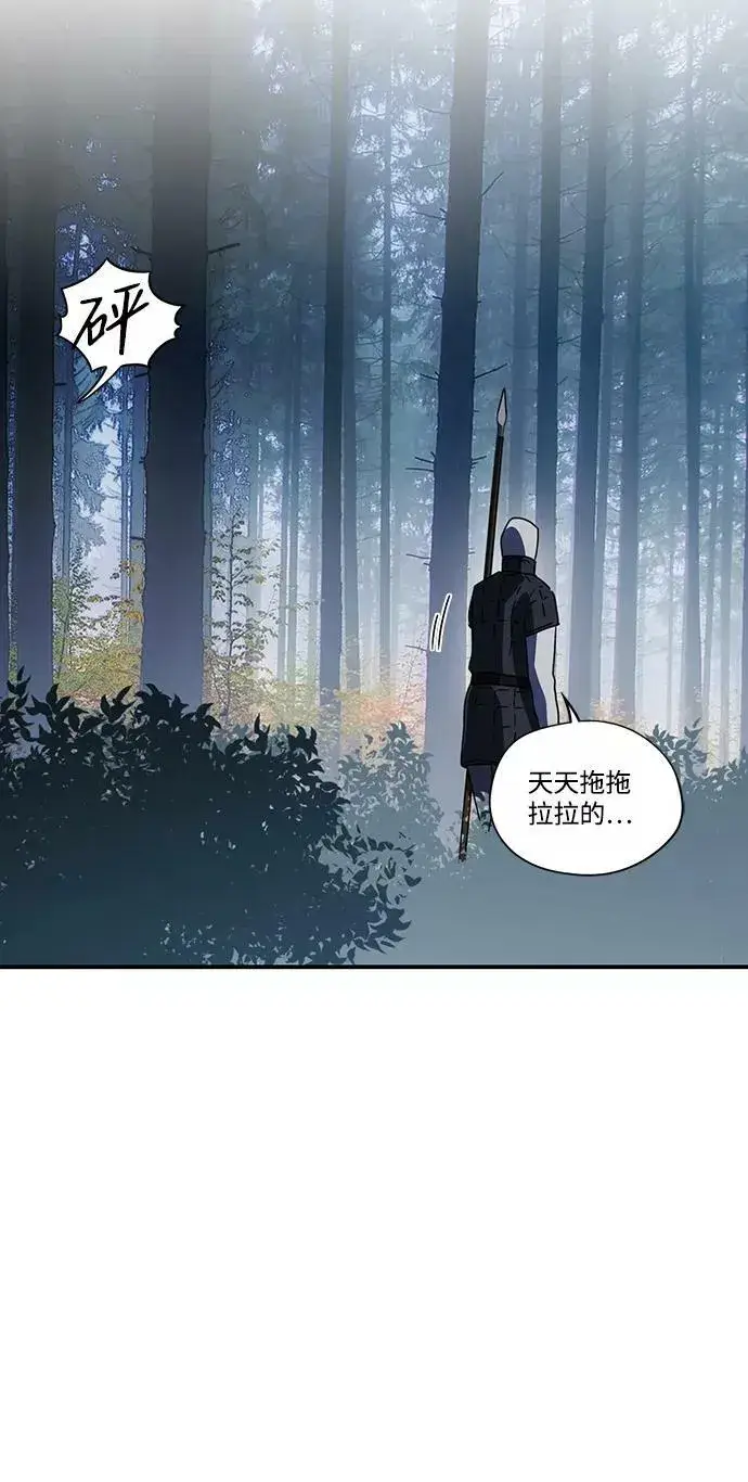 漫画《落日夕阳，冰冷目光》[第107话] 丢失的夜晚（7）第106张图