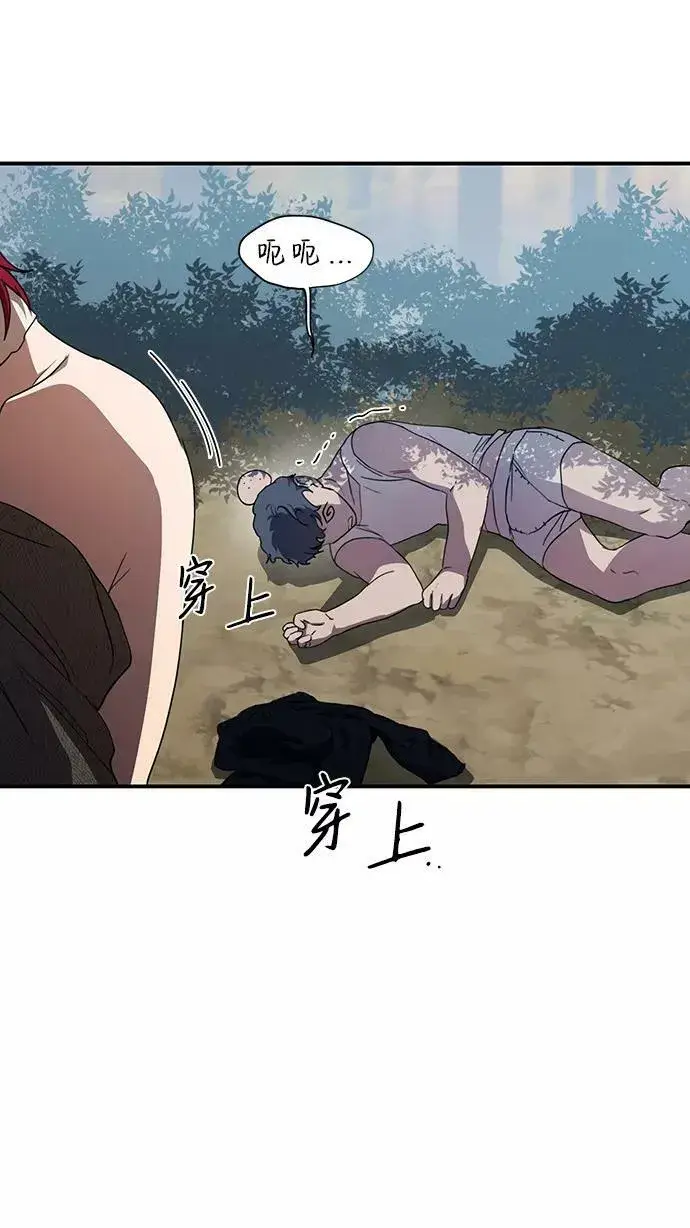 漫画《落日夕阳，冰冷目光》[第107话] 丢失的夜晚（7）第107张图