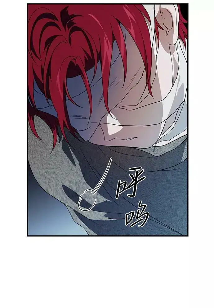 漫画《落日夕阳，冰冷目光》[第107话] 丢失的夜晚（7）第108张图
