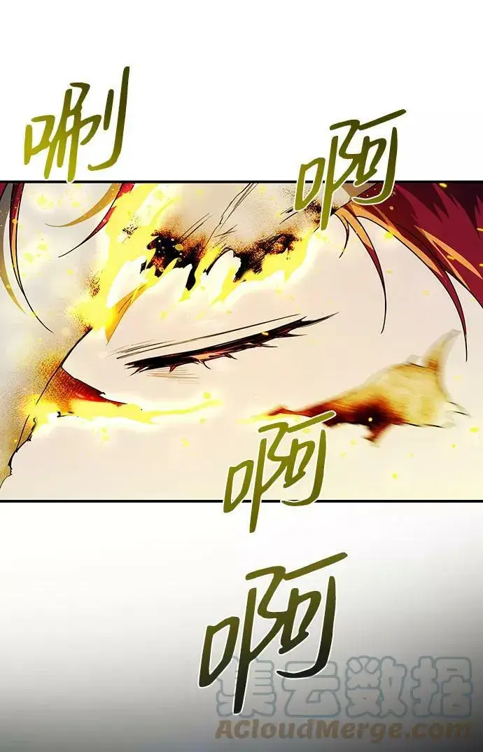 漫画《落日夕阳，冰冷目光》[第107话] 丢失的夜晚（7）第109张图