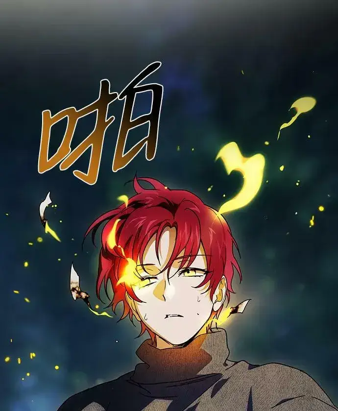 漫画《落日夕阳，冰冷目光》[第107话] 丢失的夜晚（7）第110张图